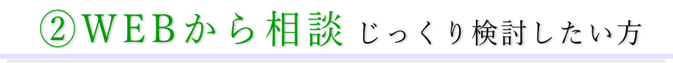 電話で相談